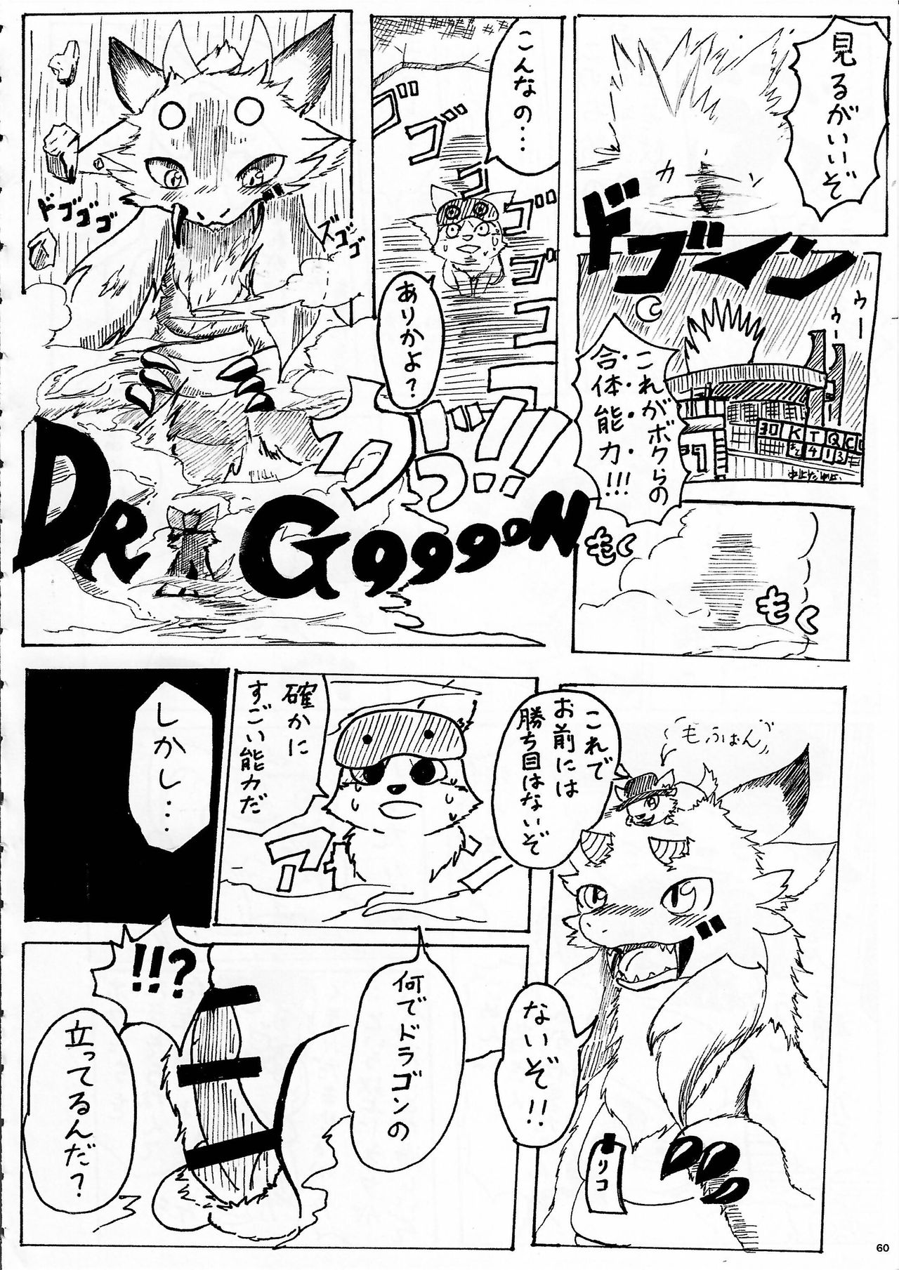 (Kansai! Kemoket 4) [KTQ48 (Various)] KTQ9_59.jpg